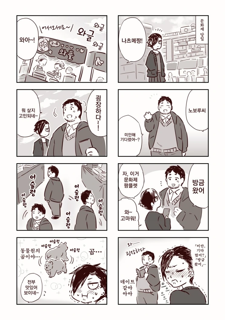 manga_883456_006.webp