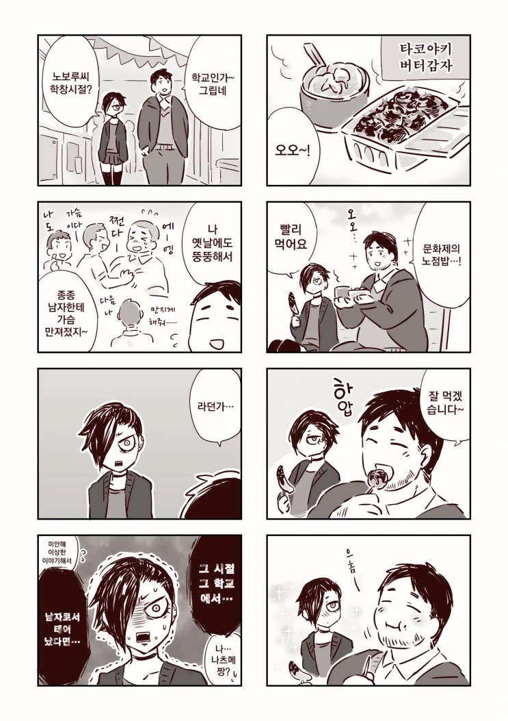 manga_883456_007.webp