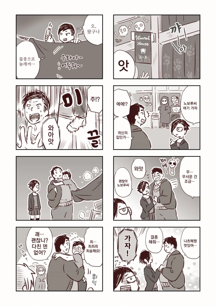 manga_883456_008.webp