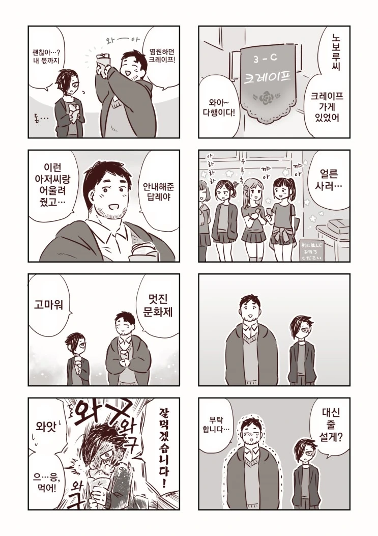 manga_883456_009.webp