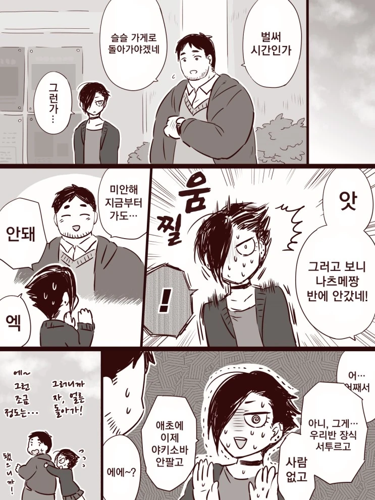 manga_883456_010.webp