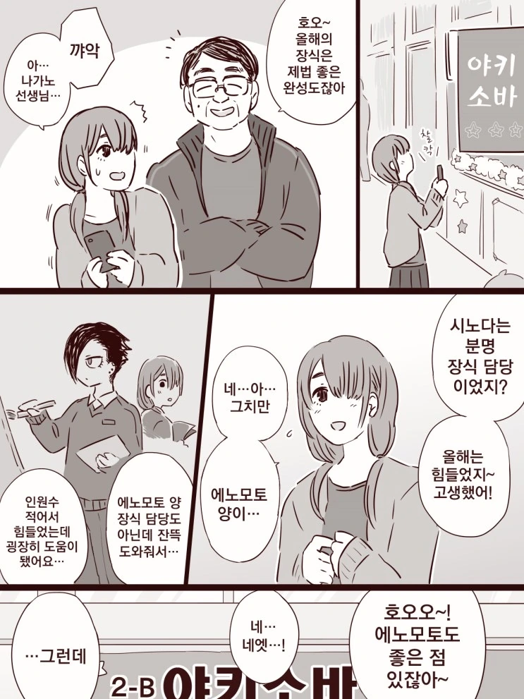 manga_883456_011.webp