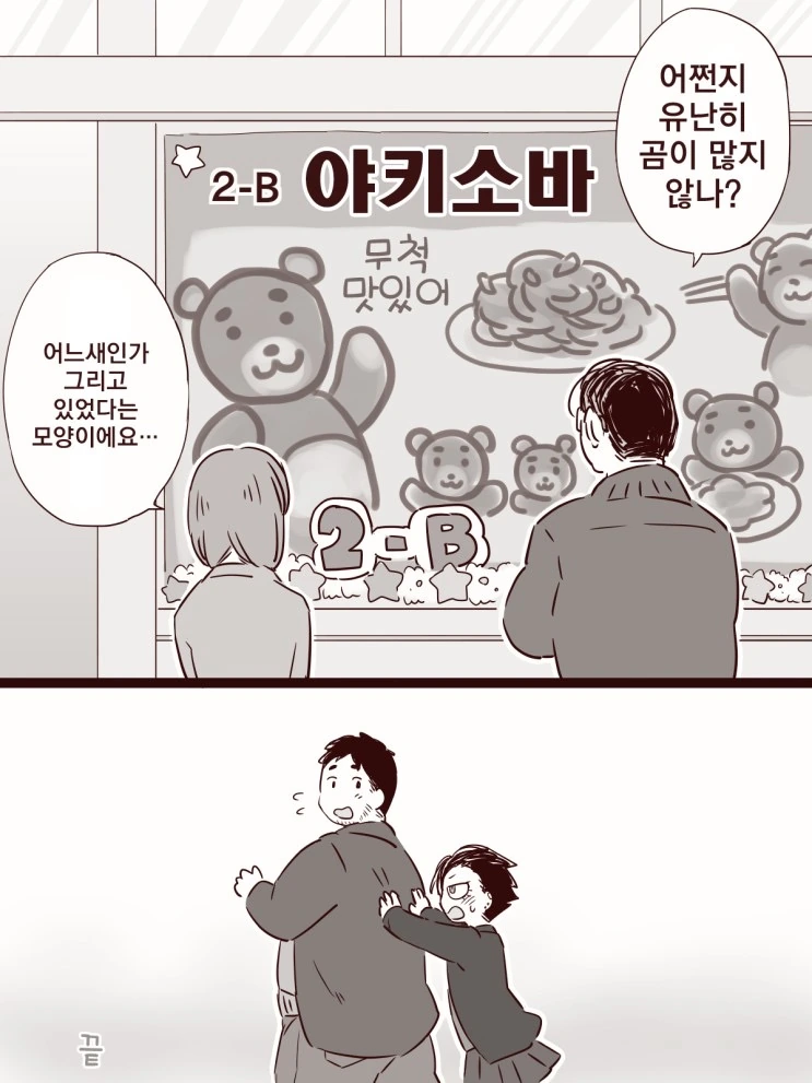 manga_883456_012.webp