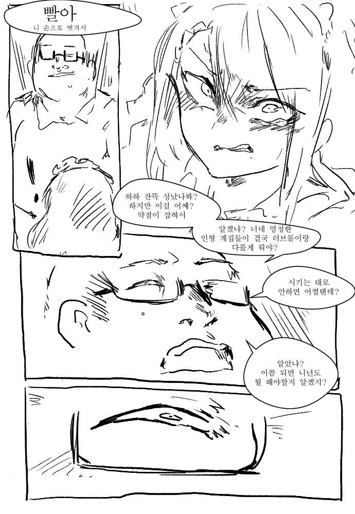 manga_89036_003.webp