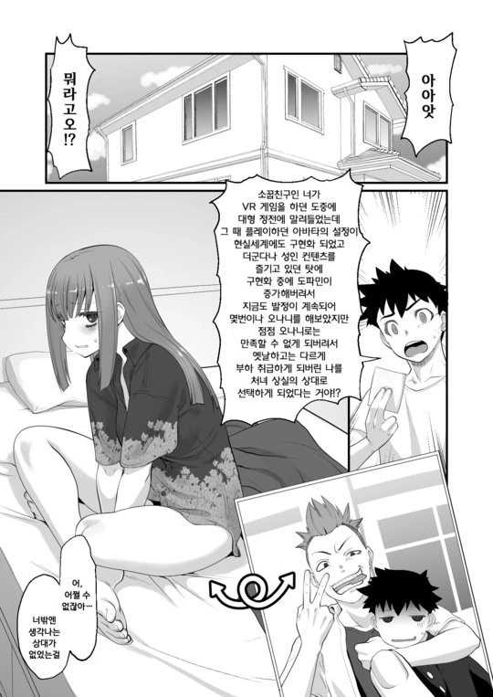 manga_898381_001.webp
