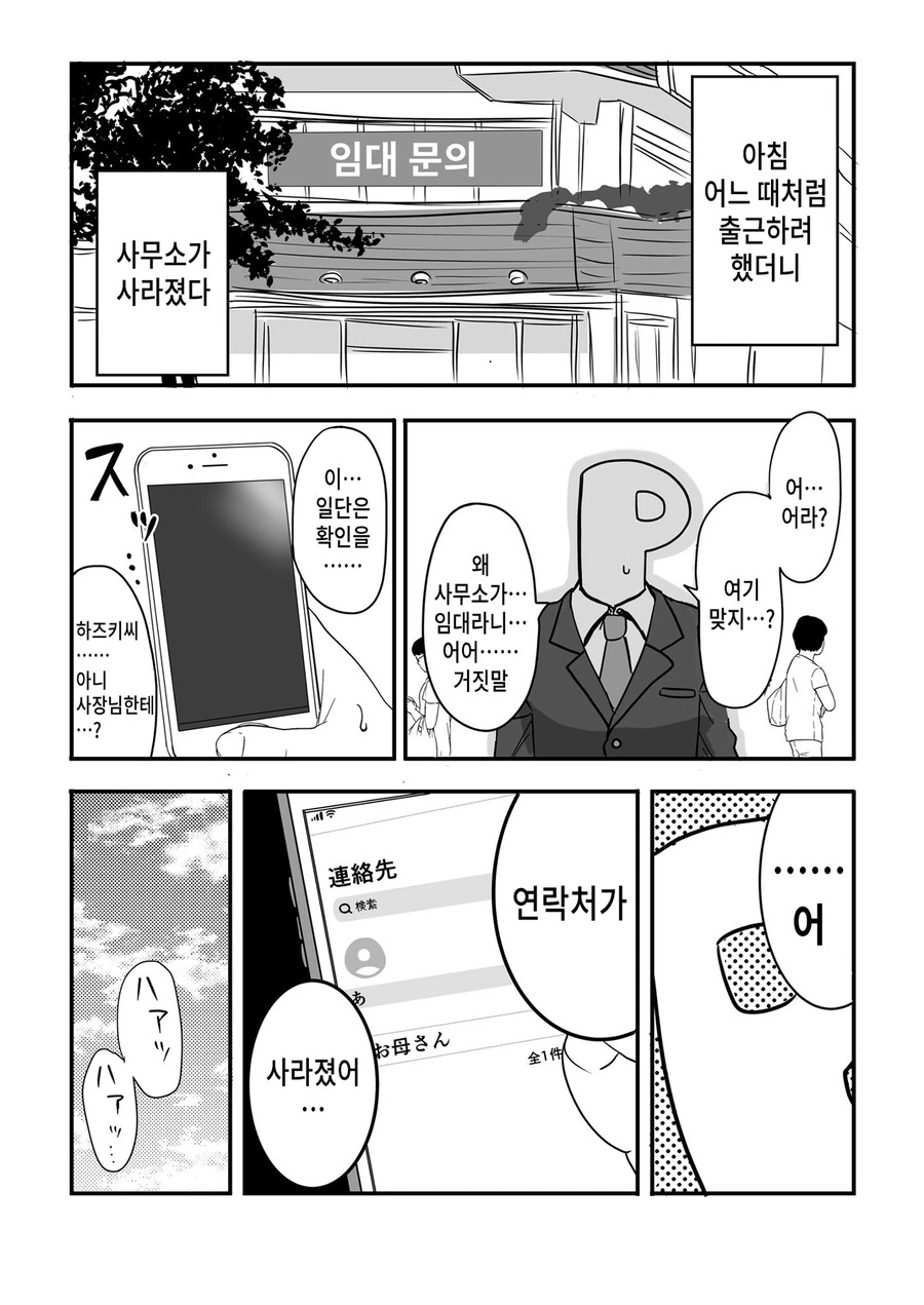 manga_908957_001.webp