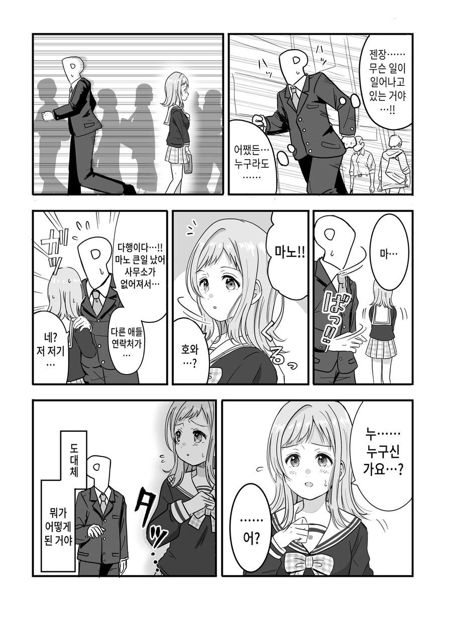 manga_908957_002.webp