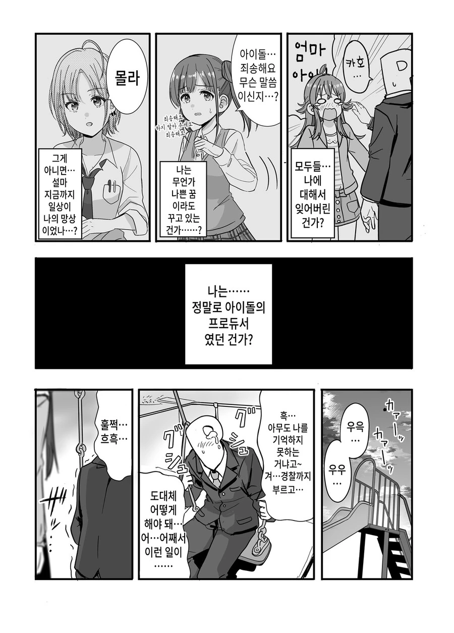 manga_908957_003.webp