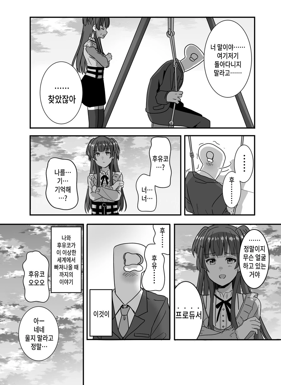 manga_908957_004.webp