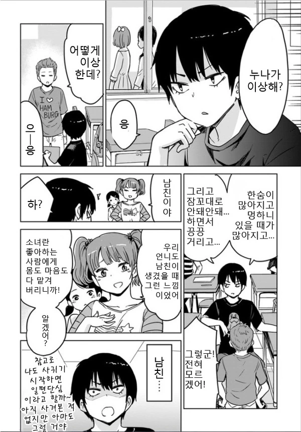 manga_91038_001.webp