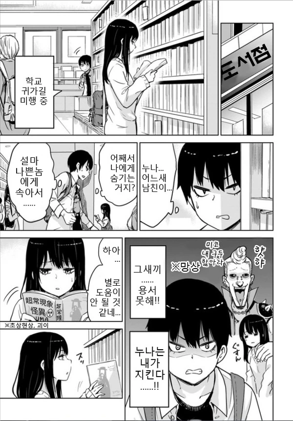 manga_91038_002.webp