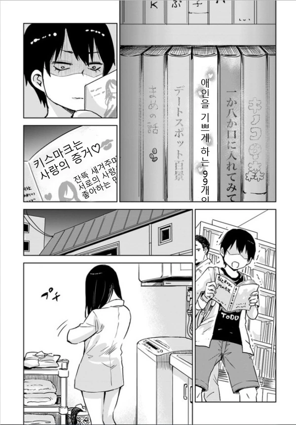 manga_91038_004.webp