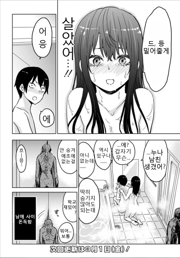 manga_91038_011.webp