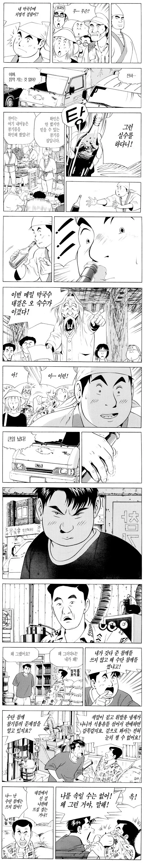 manga_950057_001.webp