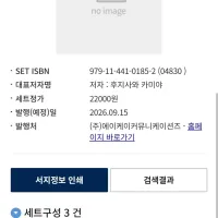 우메와 모모의 평범한 일상) 한정판 정발예정