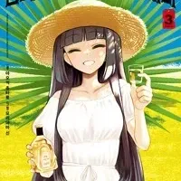 냄비로 총알을 막아내며 2,3권