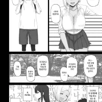 누나: 동생한테 손대면 죽여버린다.manga