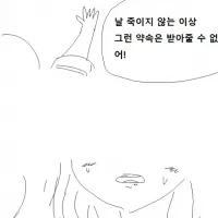 엘든링 DLC 스토리.manhwa
