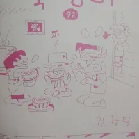 패미콤 재믹스 시절부터 즐긴 사람은 아는 만화
