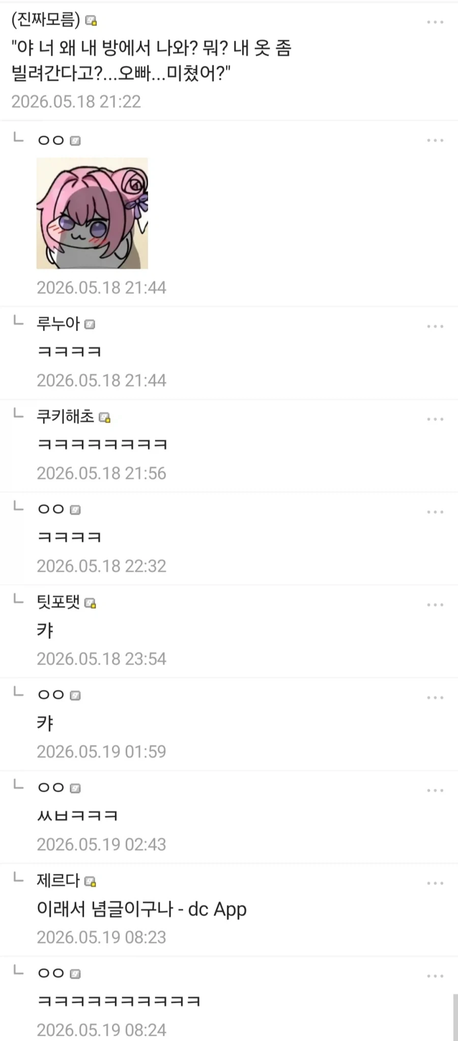 배우신 분들의 릴레이 소설_2.webp
