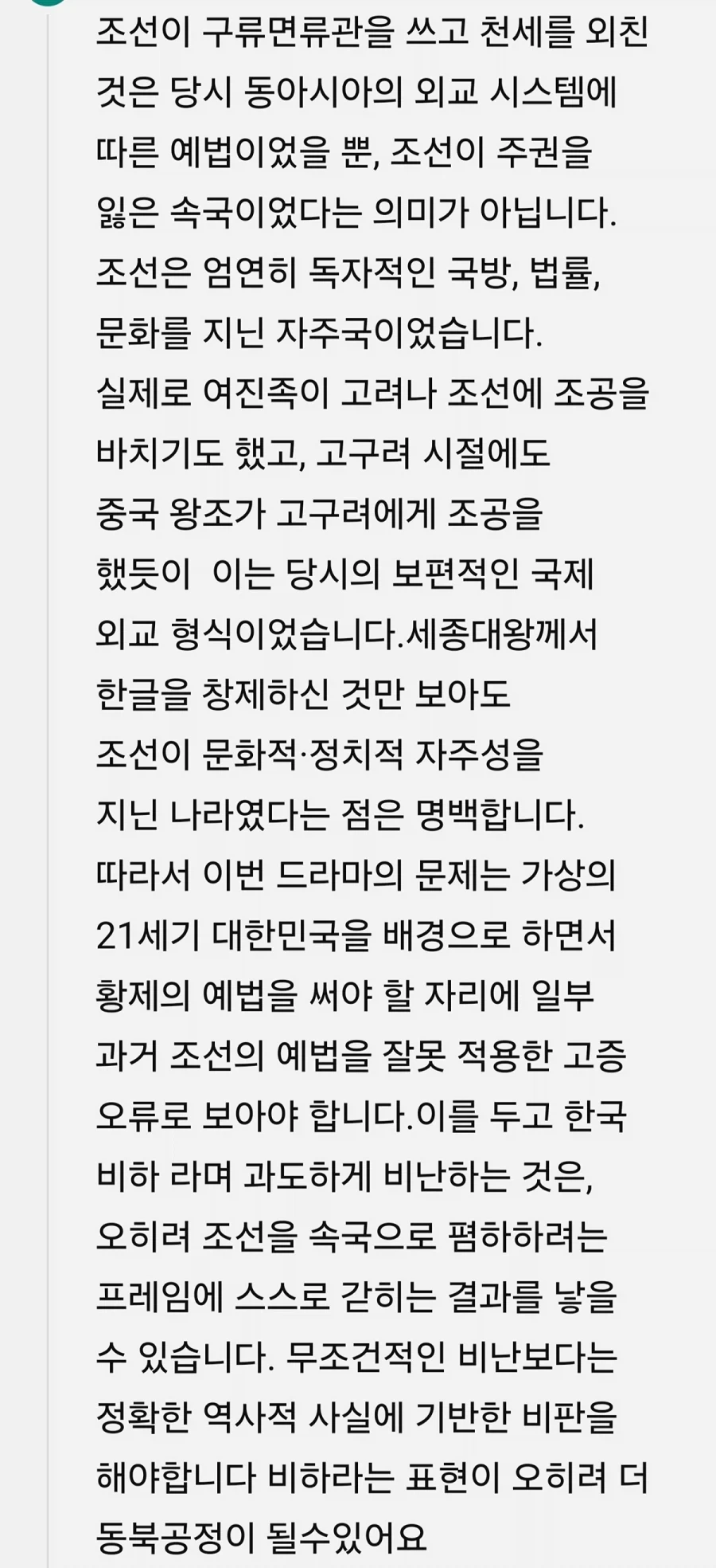 대군부인)작품이 음습해서 기분나쁜 쉴드만 늘어남_1.webp