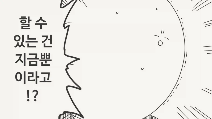 여우신:넌 아직 꼬마잖느냐. 포기해라_3.webp