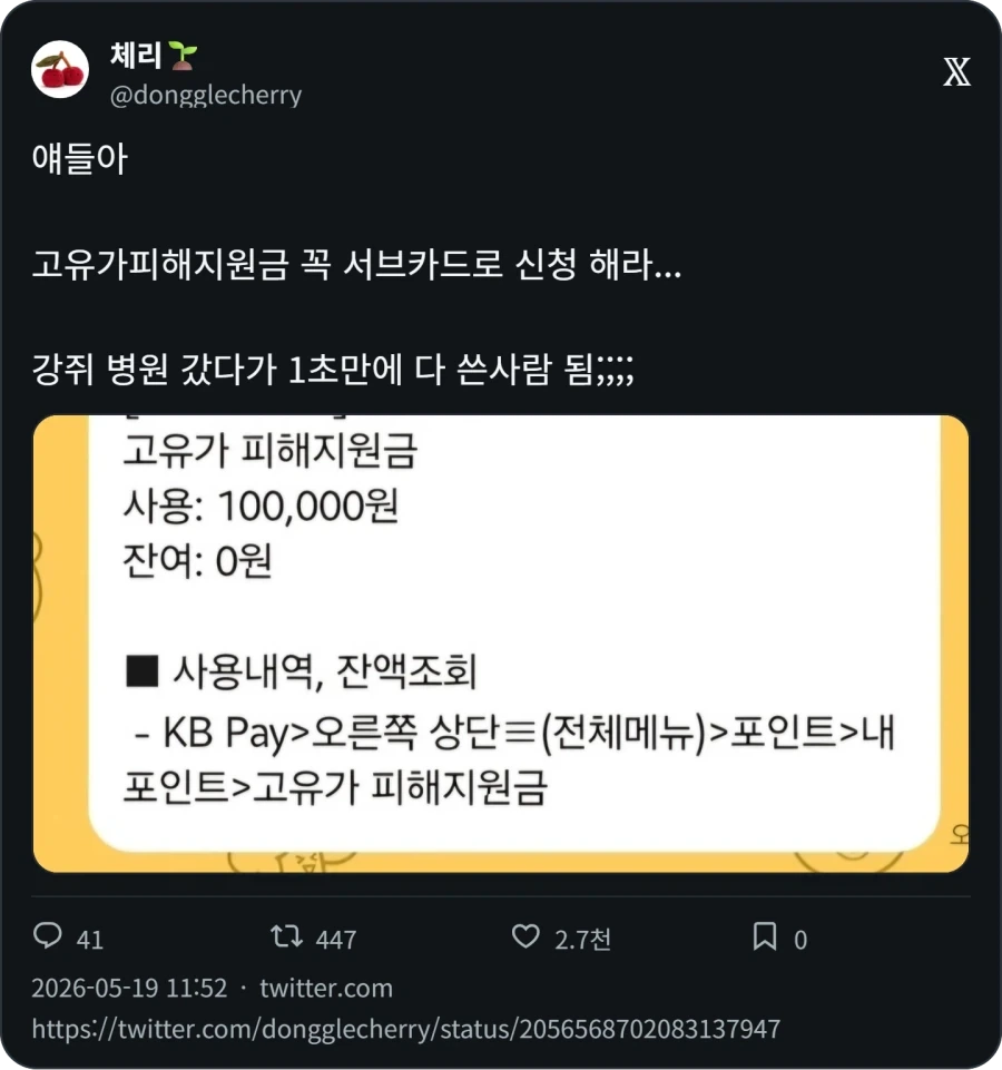 지원금 서브카드에 해두는 사람도 있음 ?_1.webp