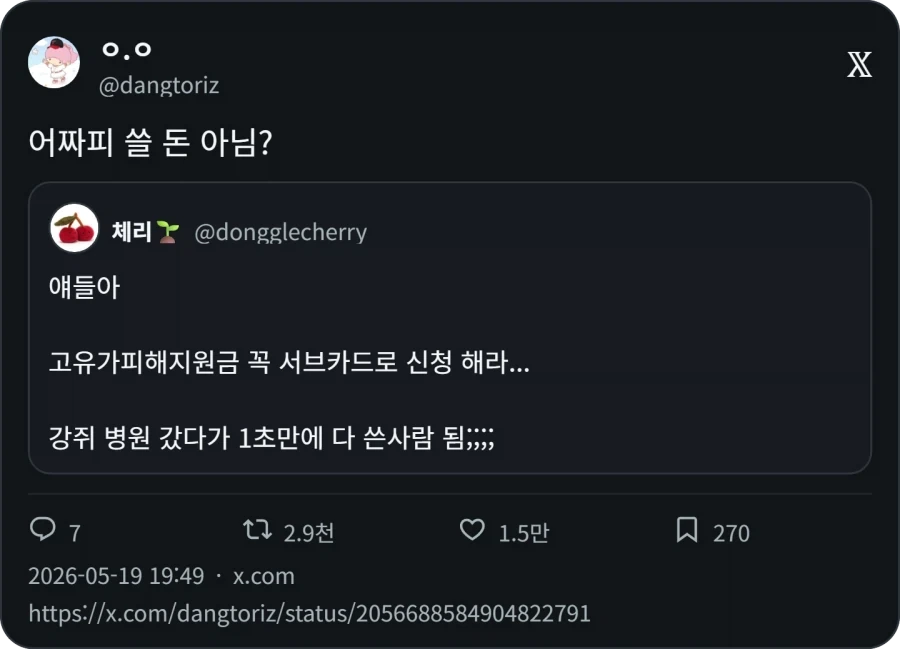 지원금 서브카드에 해두는 사람도 있음 ?_2.webp