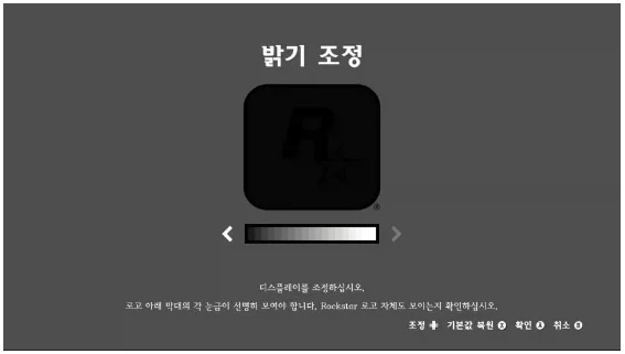서양 게임의 밝기 조정 옵션을 믿으면 안되는 이유_1.webp