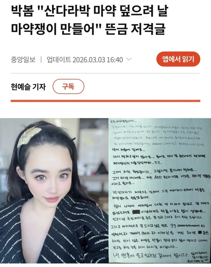 진짜 보살인 2NE1 멤버들_1.webp