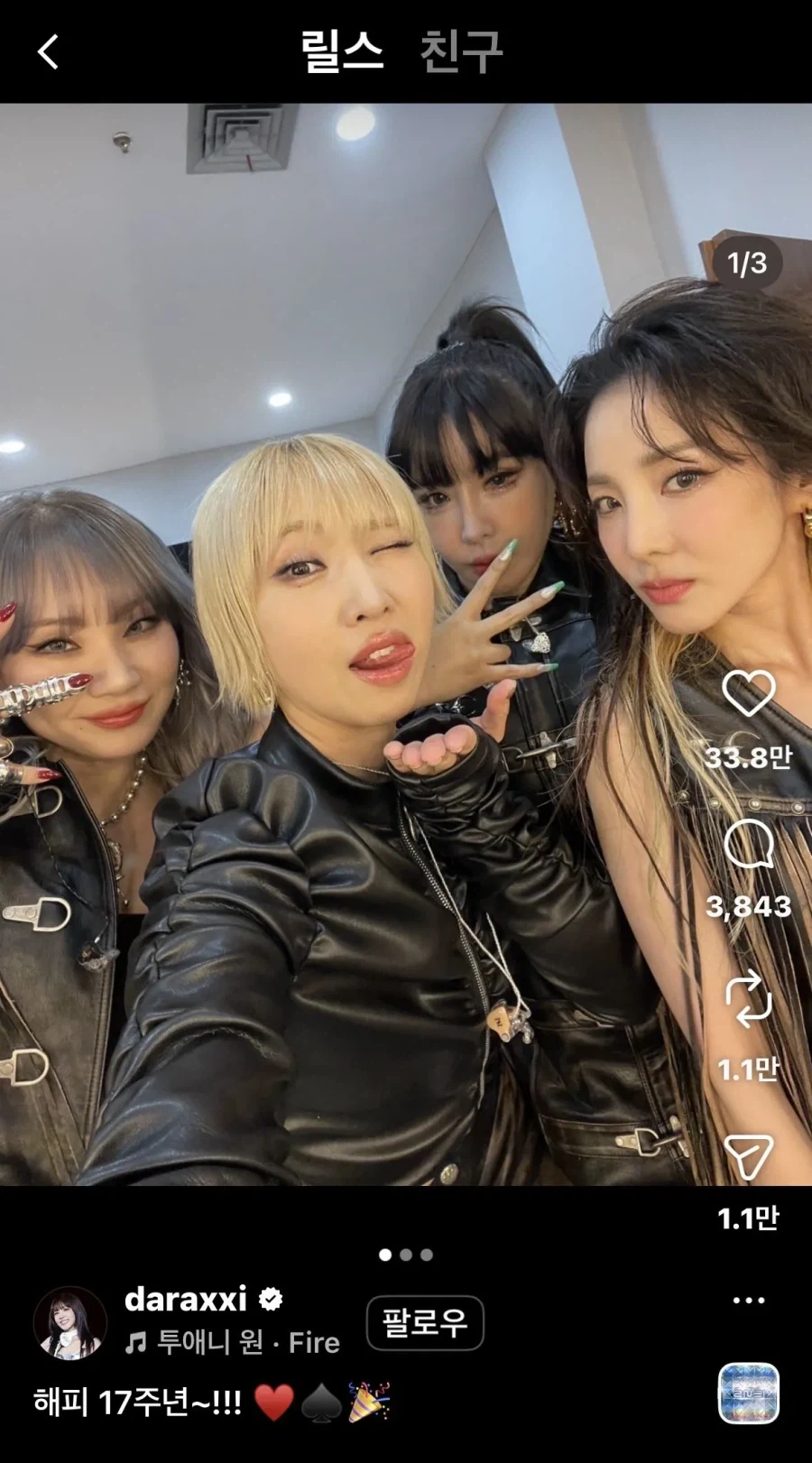 진짜 보살인 2NE1 멤버들_2.webp