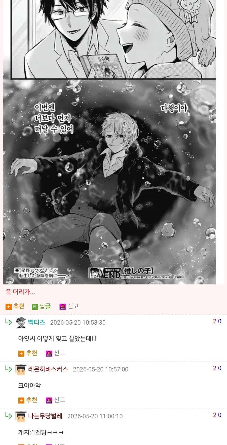 에~ 말도 안돼 오빠 벌써 가버렸어?