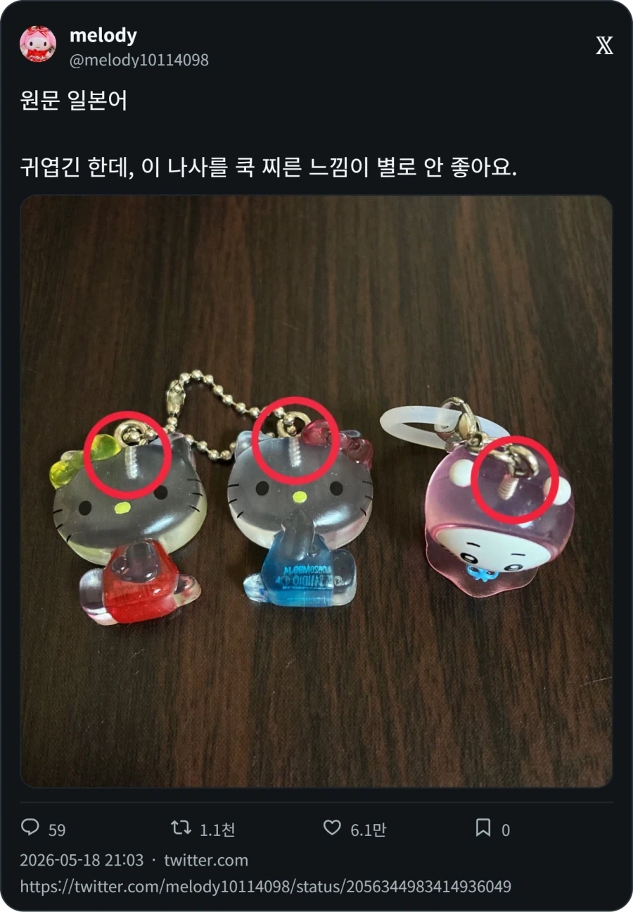 키링 고정 나사_1.webp