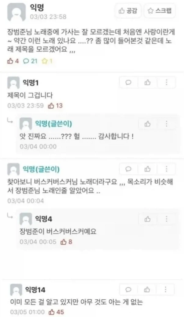 모든걸 알고 있지만 아무것도 아는게 없는.jpg_1.webp