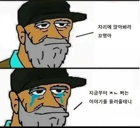 틀딱픽_2.webp