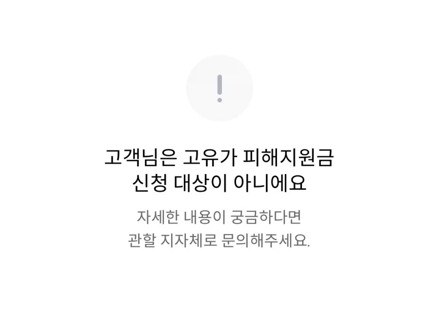 나라에서 돈을 준다고?_1.webp