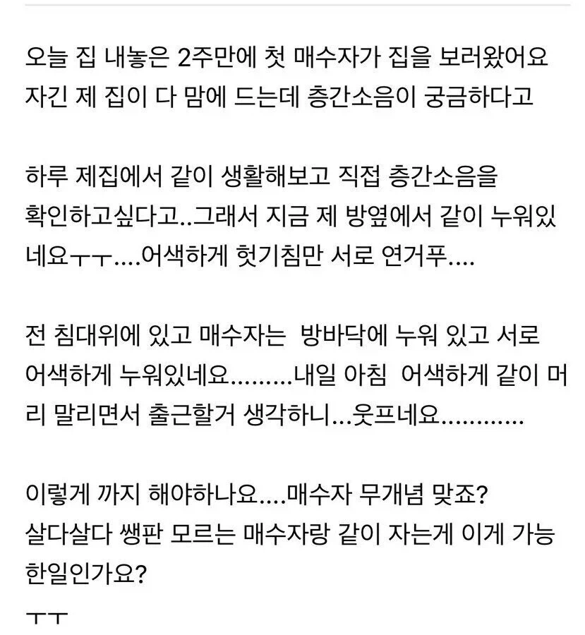 신개념 층간소음 확인 방법.jpg_1.webp