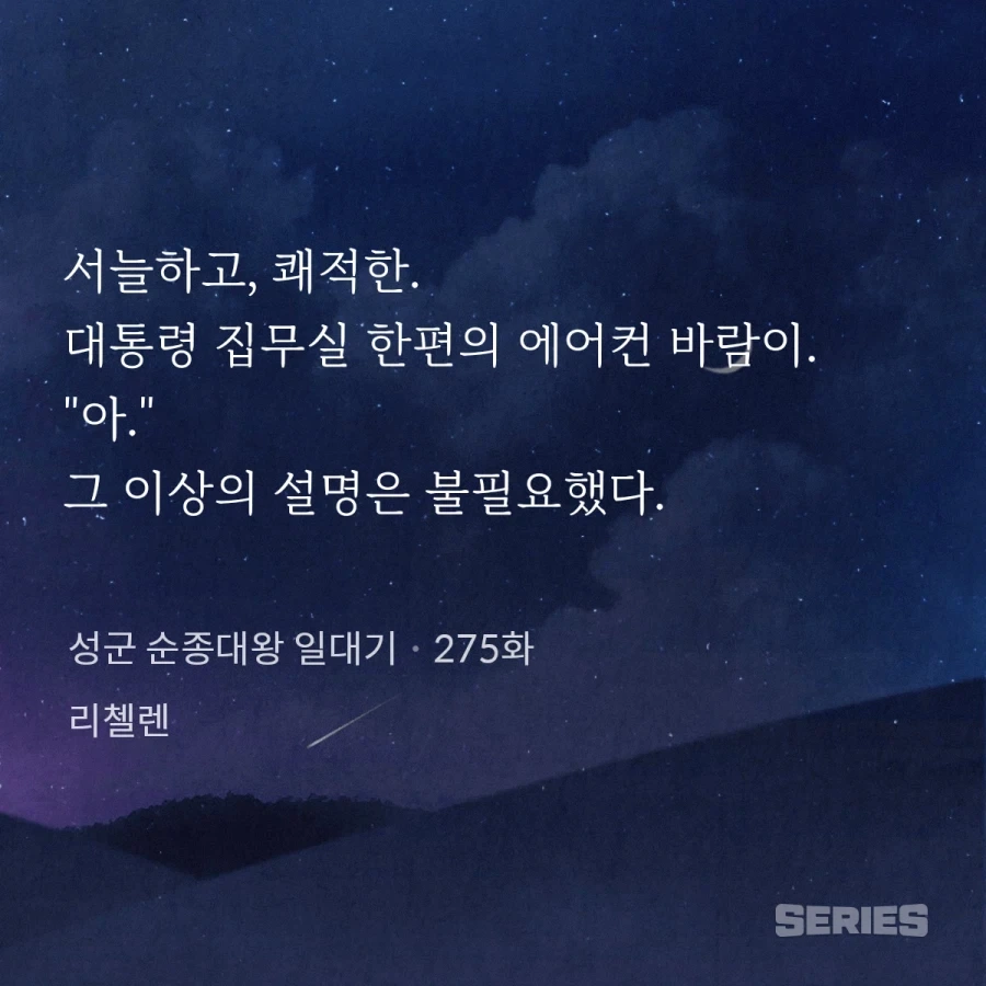 웹소설) 대역 한국이 유럽의 식민지에 침투한 방법.jpg_3.webp