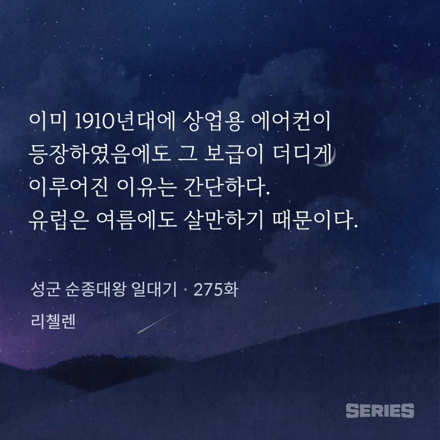 웹소설) 대역 한국이 유럽의 식민지에 침투한 방법.jpg_4.webp
