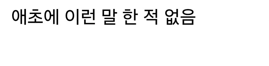 삼성 이병철이 했다고 날조된 말.jpg_2.webp