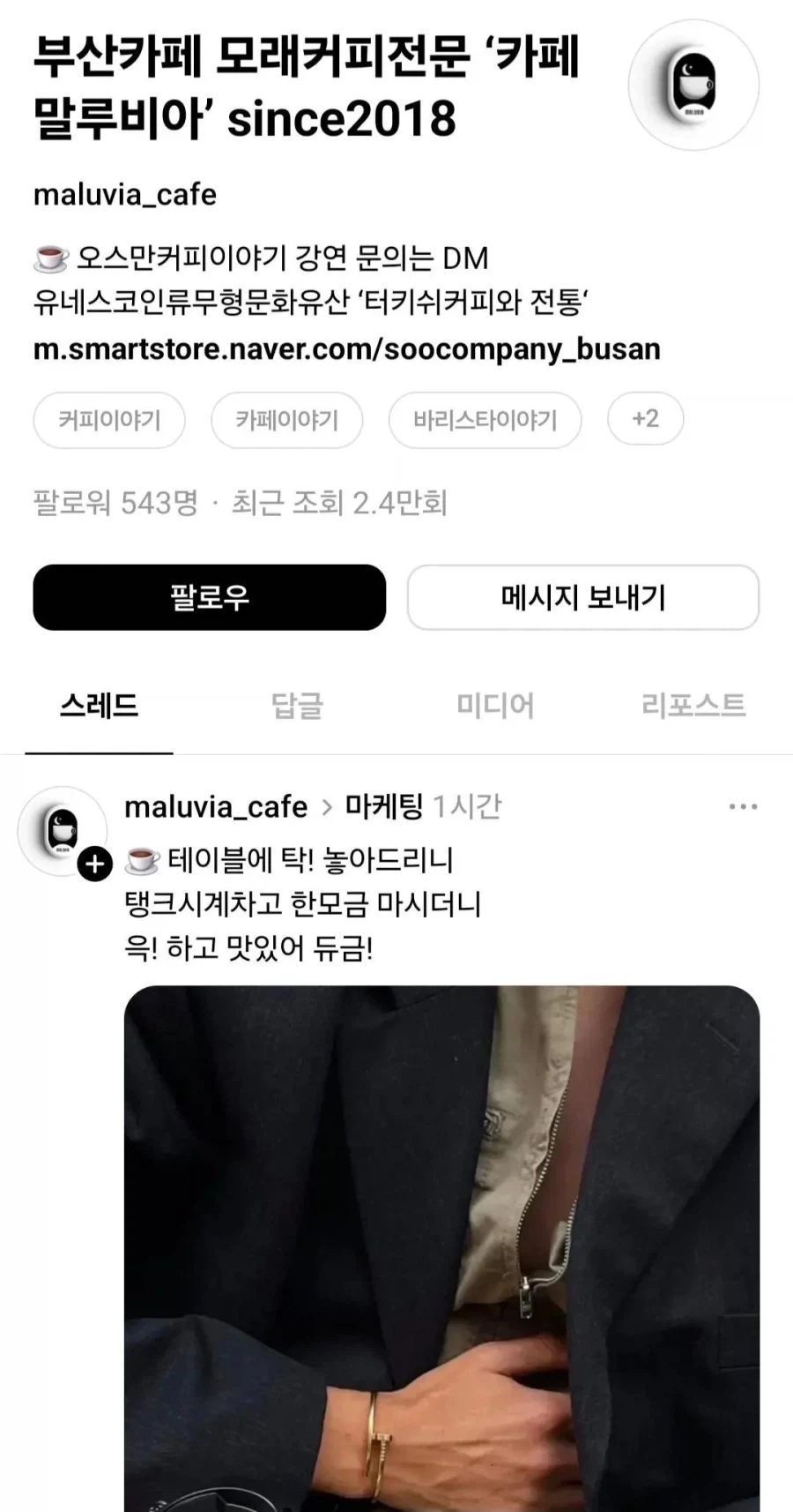 마케팅이라고 말하니 널리퍼지길 바라며_1.webp