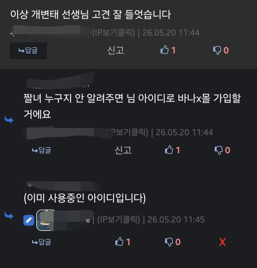 ??? : 작성자! 짤녀 이름을 알려주지않는다면 여기에 가입할것이다!_2.webp