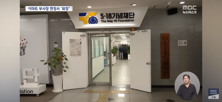 518 단체가 신세계 부사장을 쫒아낸 이유_1.webp