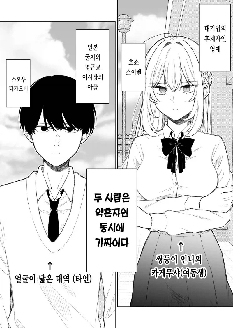 가짜들의 사랑_3.webp