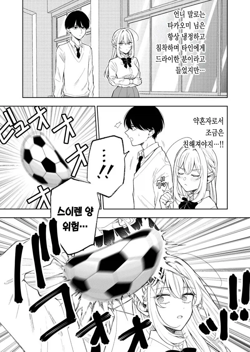 가짜들의 사랑_4.webp