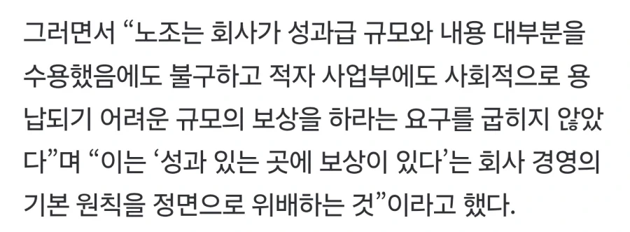 삼전 : 적자 사업부에도 성과급 지급이 말이 되냐_1.webp