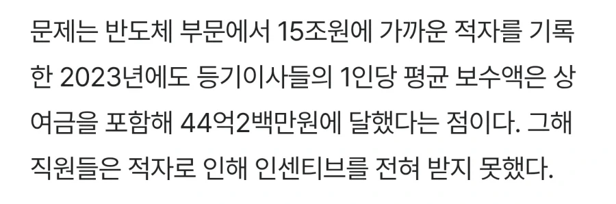삼전 : 적자 사업부에도 성과급 지급이 말이 되냐_2.webp