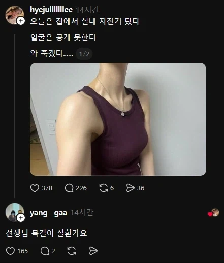사진 올렸더니 반응이 다들 똑같음_1.webp