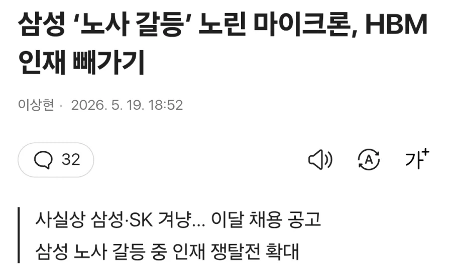 마이크론 한테는 호재 떴네_1.webp