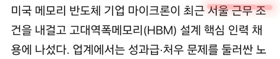 마이크론 한테는 호재 떴네_2.webp